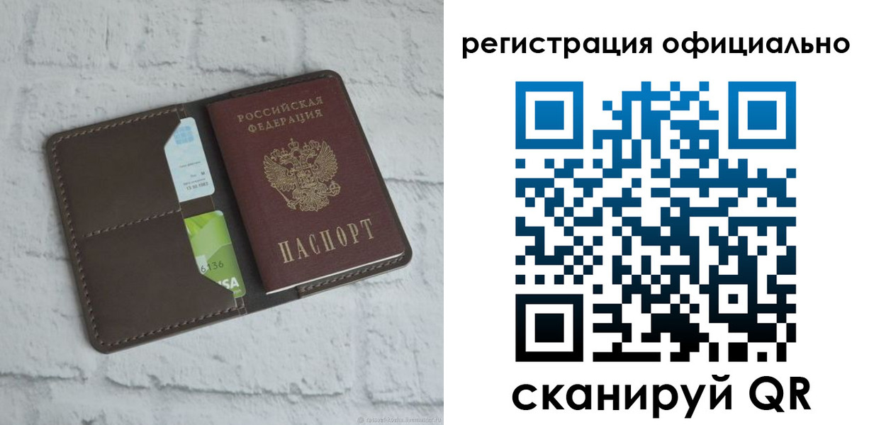 прописка для школы в Бородино