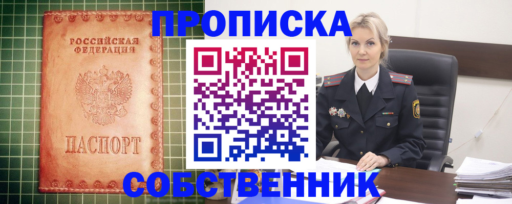 временная регистрация поиск в Бородино