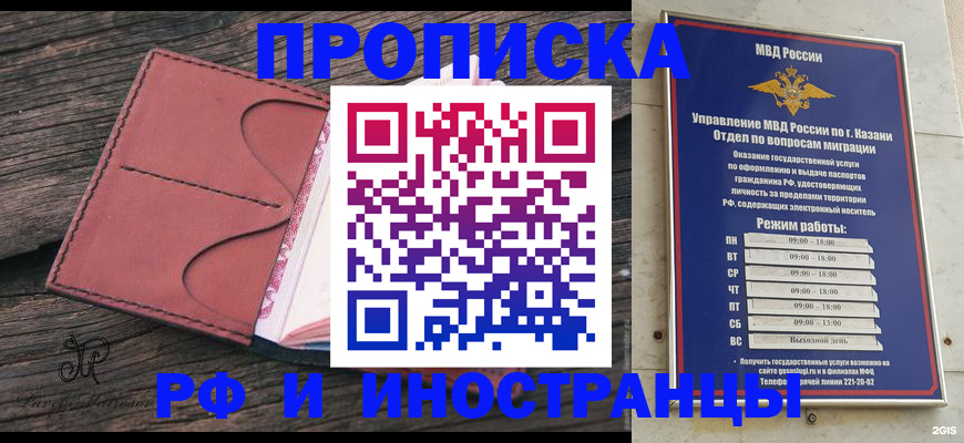 миграционный учет в Бородино