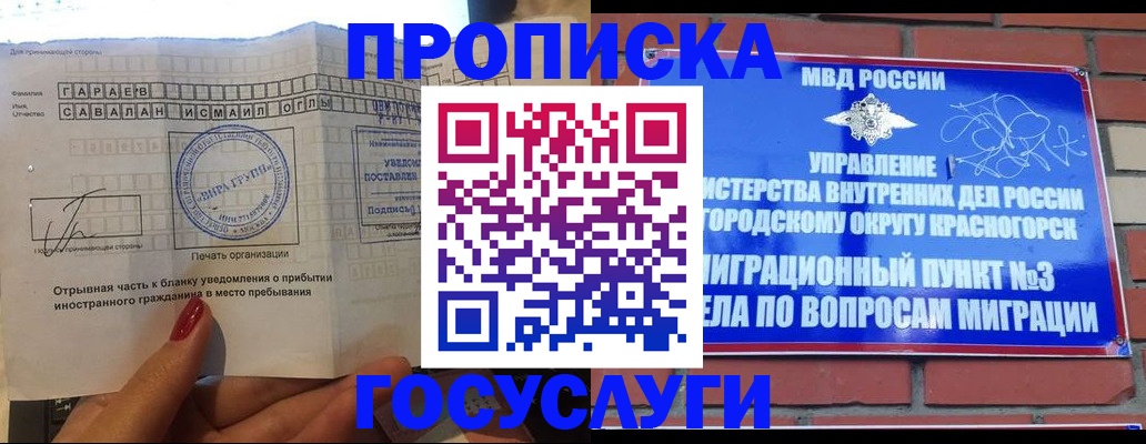 регистрация для дет. сада в Бородино